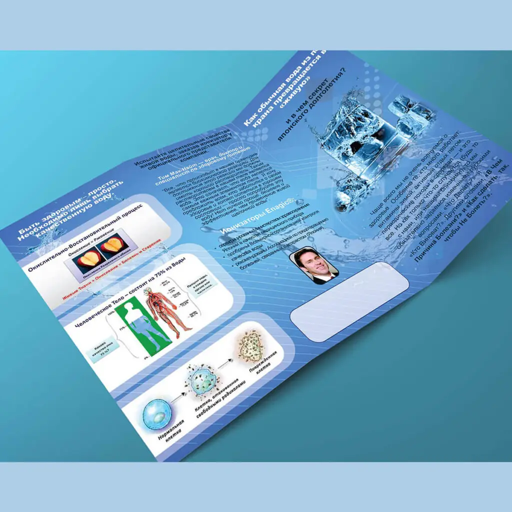 romisr_brochure_design_4